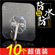 访客10个装强力粘胶挂钩粘钩厨房置物架无痕吸盘挂钩贴卫生间浴室置物架无痕贴