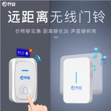  乔安 JOOAN 无线门铃 智能家用电子门铃 老人呼叫器 穿墙 一拖一门铃
