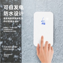  乔安 JOOAN 无线门铃 智能家用电子门铃 老人呼叫器 穿墙 一拖一门铃