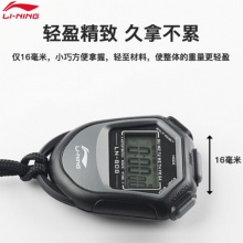 李宁电子秒表计时器 静音跑步运动健身学生体育教师比赛专用田径训练游泳 多功能大屏幕2道记忆