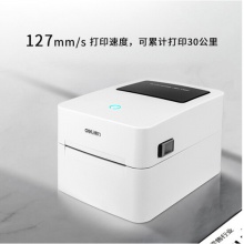 得力（deli）DL-888B 热敏不干胶打印机 电子面单 条码标签打印机