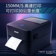 得力（deli）4寸热敏不干胶标签打印机 电子面单条码打印机 DL-888F