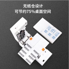 得力（deli）热敏不干胶打印机 条码标签 快递面单 无纸仓电子面单打印机DL-770D得力（deli）热敏不干胶打印机 条码标签 快递面单 无纸仓电子面单打印机DL-770D得力（deli）热敏不干胶打印机 条码标签 快递面单 无纸仓电