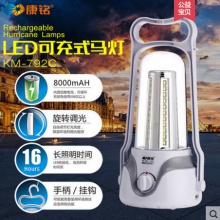康铭KM-792C野营地灯帐篷高亮LED应急灯充电马灯照明强光太阳能