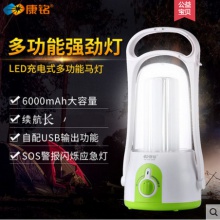 康铭LED充电马灯高亮太阳能灯户外野营露营应急灯帐篷灯家用手提KM-7679