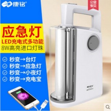 康铭led应急灯家用充电停电户外照明露营夜市摆地摊灯太阳能手提KM-7631