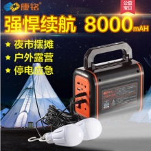 康铭可充电LED露营帐篷灯野营灯应急灯太阳能户外灯家用停电照明KM-916A