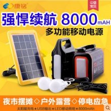 康铭可充电LED露营帐篷灯野营灯应急灯太阳能户外灯家用停电照明KM-916A