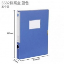 得力 5682 A4档案盒 资料夹 收纳大塑料文件盒 办公用品 厚35mm pp面料 蓝色