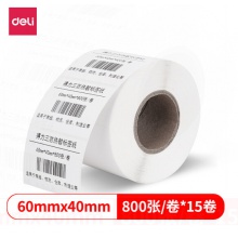 得力（deli）60*40mm三防热敏标签打印纸 不干胶条码打印纸(15卷装 800张/卷)11883