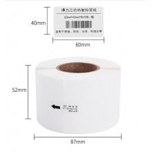 得力（deli）60*40mm三防热敏标签打印纸 不干胶条码打印纸(15卷装 800张/卷)11883