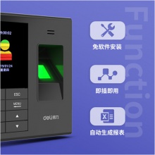 得力(deli)人脸指纹混合识别考勤机 无接触打卡/面部脸部识别考勤机指纹一体机刷脸打卡机33868/3765