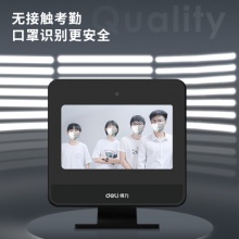 得力(deli)智能云考勤机 多人脸口罩识别打卡签到机 无接触手机考勤wifi联网打卡 考勤数据接口可定制 DL-D6