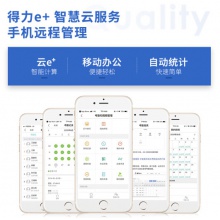 得力(deli)智能云考勤机 多人脸口罩识别打卡签到机 无接触手机考勤wifi联网打卡 考勤数据接口可定制 DL-D6