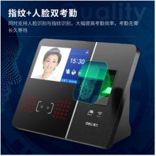 得力（deli）人脸指纹考勤机 手机无接触考勤 无线联网打卡机 触屏操控 异地联网云考勤 3759C