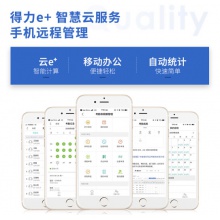 得力（deli）人脸指纹考勤机 手机无接触考勤 无线联网打卡机 触屏操控 异地联网云考勤 3759C
