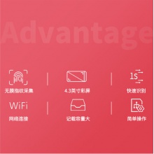 得力（deli）3758 智能互联网考勤机 指纹 异地 分店考勤统一管理 WiFi连接入网