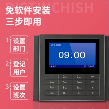 得力（deli）3758 智能互联网考勤机 指纹 异地 分店考勤统一管理 WiFi连接入网