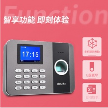 得力（deli）3747 TCP/IP指纹考勤机 局域网指纹打卡机
