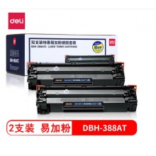 得力(deli)2支装DBH-388AT2 易加粉 88A打印机硒鼓(适用惠普 P1007/P1008/P1106/P1108/M1136/M1213nf)