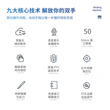 得力（deli）14601 激光定位自动会计财务凭证装订机 热熔胶铆管装订机电动档案文件打孔机