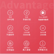 得力（deli）智能指纹考勤机 免软件打卡机 自动生成报表33113