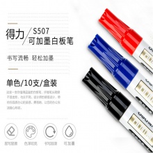 得力(deli)可加墨可擦易擦白板笔 黑色10支/盒S507 计价：支