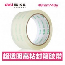 得力（deli） 透明款30201封箱胶带48mm*40y宽胶带 透明胶纸6卷装