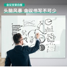 得力 白板  60cm*45cm （含白板擦，白板笔）