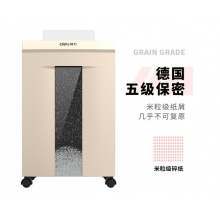 得力(deli)20年新款 60分钟高端办公商用碎纸机 5级保密大容量文件粉碎机 可碎纸/卡/光盘