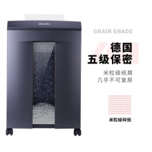 得力(deli)60分钟长时间办公商用碎纸机 德国5级高保密碎纸机文件颗粒粉碎机28256