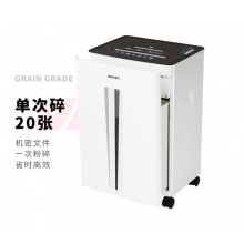 得力(deli)单次入纸20张大型多功能办公碎纸机 4级保密文件颗粒粉碎机 9918