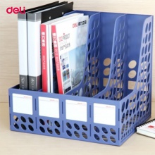 得力(deli) 9844 稳固耐用四联文件框/文件筐 蓝色
