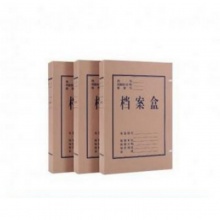 得力(deli)10只A4无酸牛皮纸档案盒 厚40mm资料盒文件盒5611