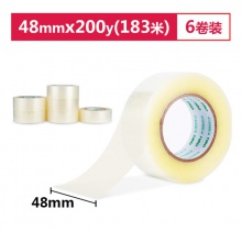 得力(deli)高品质透明封箱胶带/打包胶带 48mm*200y(183米) 6卷/筒 办公用品30215