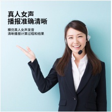 得力(deli)12位财务商超通用语音计算机 桌面语音计算器 黑色1502