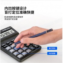 得力(deli)12位财务商超通用语音计算机 桌面语音计算器 黑色1502