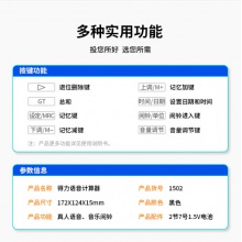 得力(deli)12位财务商超通用语音计算机 桌面语音计算器 黑色1502