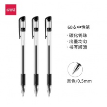 得力(deli)60支0.5mm中性笔签字笔水笔 子弹头黑色33109 办公用品