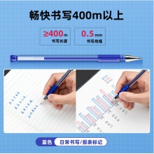 得力(deli)0.5mm办公中性笔 水笔签字笔 12支/盒蓝色34567 办公用品