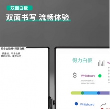 得力(deli)90*60cmH型支架式可移动可翻转白板双面磁性办公会议写字板黑板7881