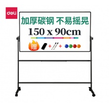 得力(deli)高端系列支架式白板150*90cmH型架可移动可翻转白板双面磁性办公会议写字板(赠白板擦笔磁钉)7883