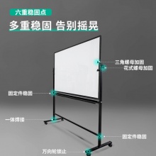 得力(deli)高端系列支架式白板150*90cmH型架可移动可翻转白板双面磁性办公会议写字板(赠白板擦笔磁钉)7883
