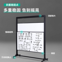 得力（deli）90*120cm上下推拉双面白板办公会议写字板33526