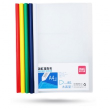 得力(deli) 5901 加宽加厚A4抽杆夹 拉杆夹 资料文件夹