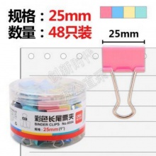 得力(deli)8554 中号48只25mm彩色长尾票夹
