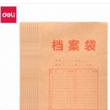 得力8383档案袋（黄）