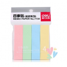 得力Deli 7730 百事贴(10支装)