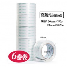 得力30322封箱胶带（6卷/筒）