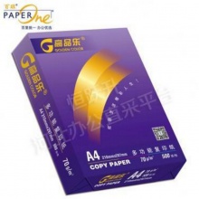 炫彩高品乐 a4纸500张 a4纸打印复印纸